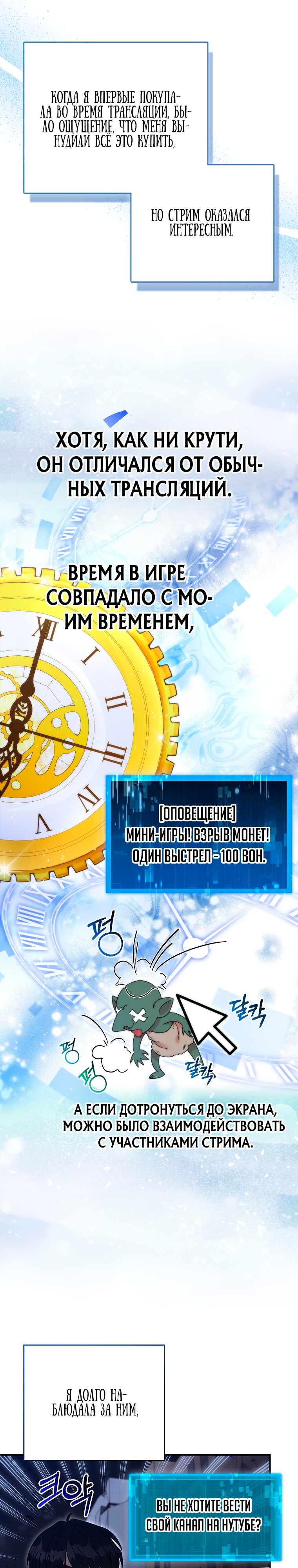 Глава 1 - страница 23