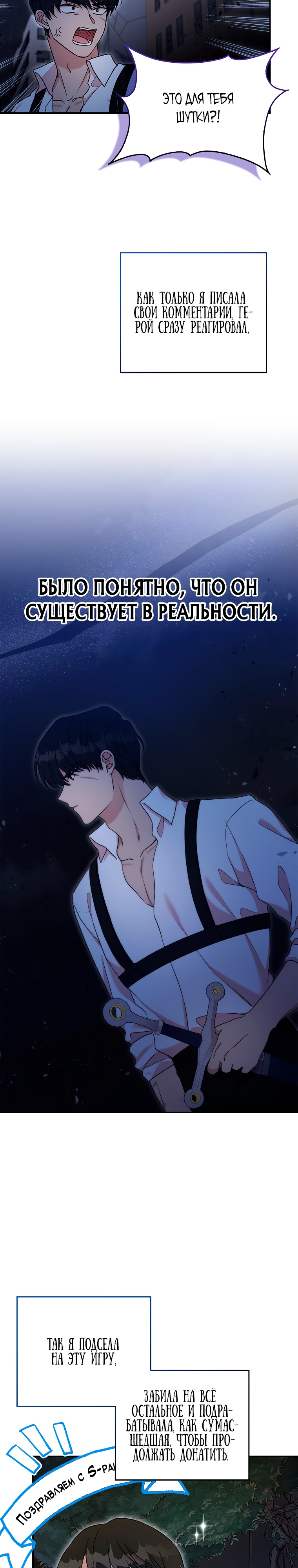 Глава 1 - страница 24