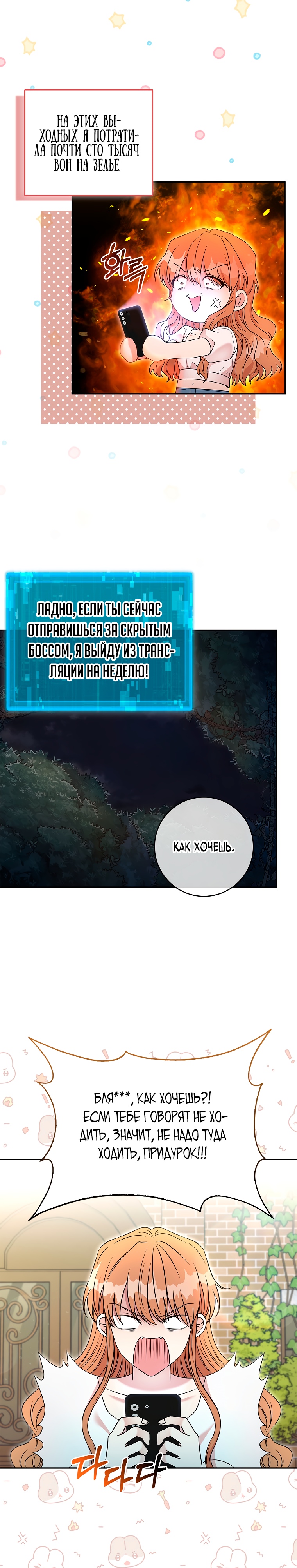 Глава 1 - страница 26