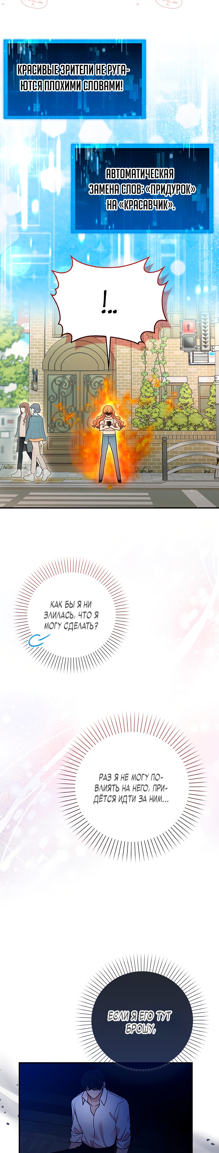 Глава 1 - страница 27