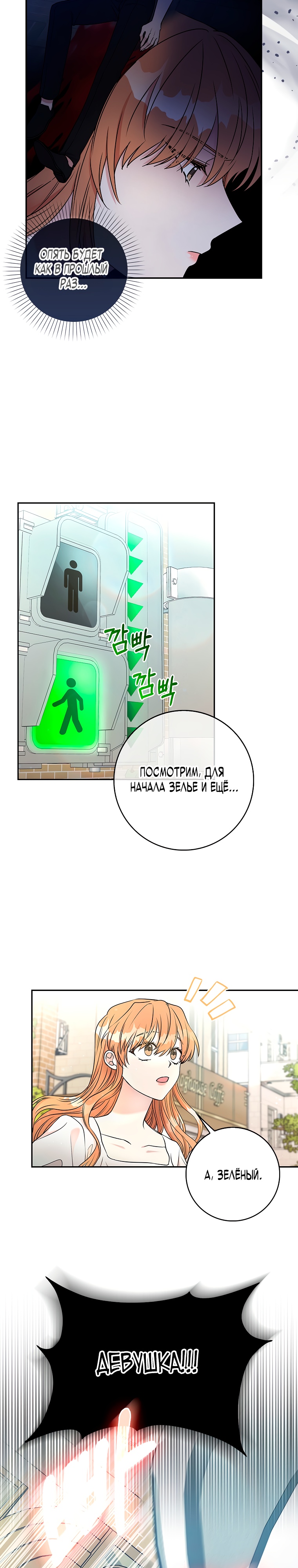 Глава 1 - страница 28