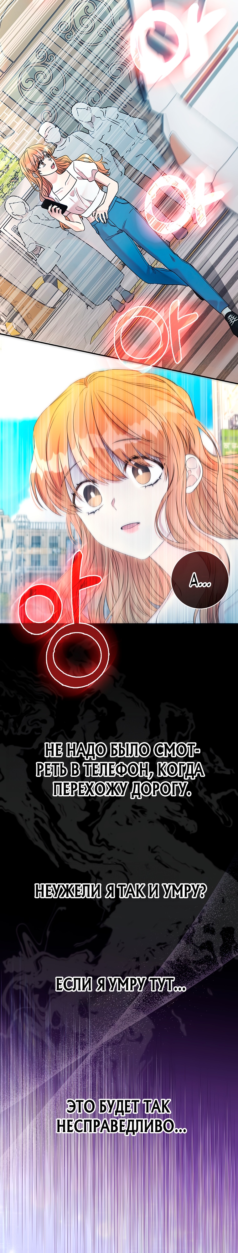 Глава 1 - страница 29