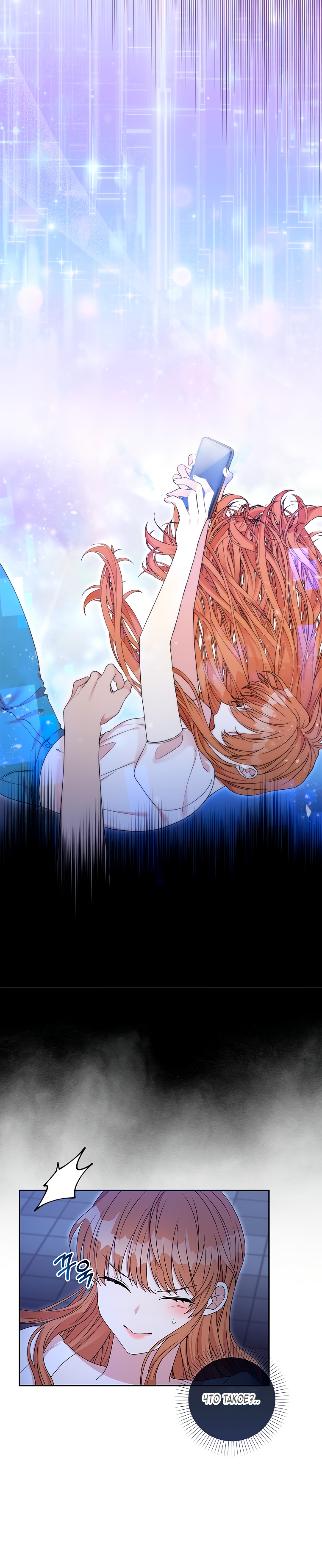 Глава 1 - страница 30