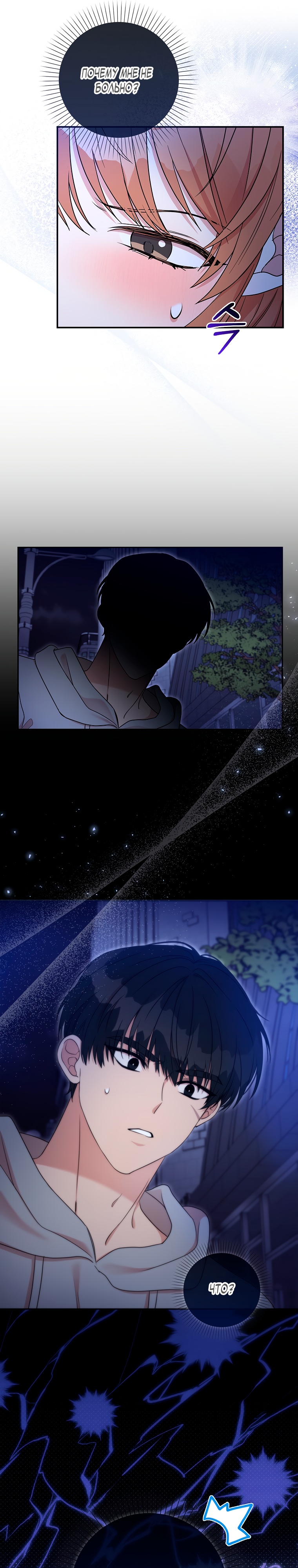 Глава 1 - страница 31