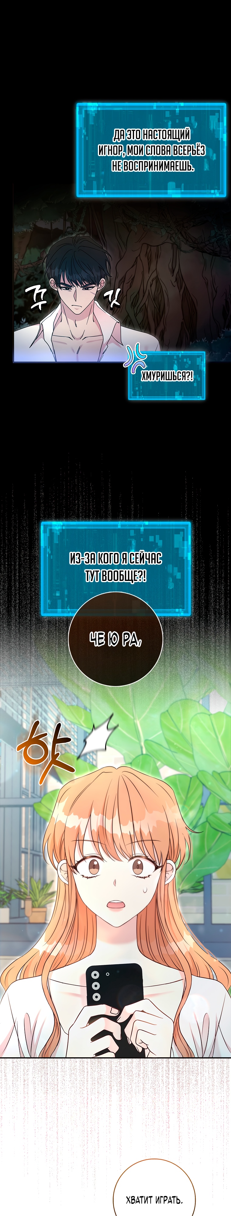 Глава 1 - страница 6