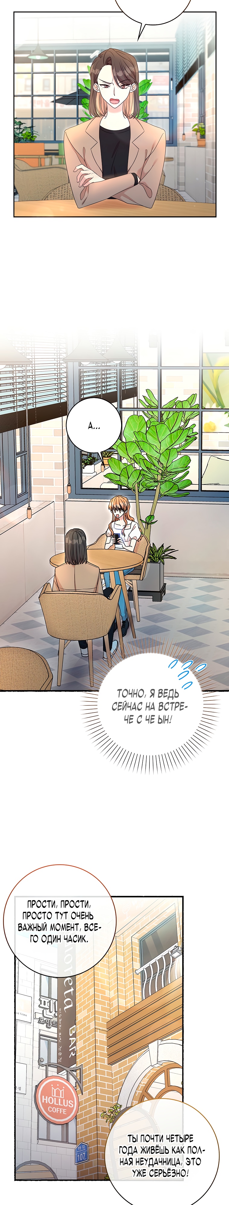 Глава 1 - страница 7