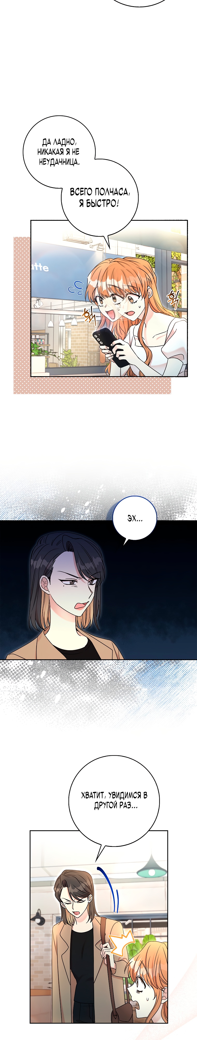 Глава 1 - страница 8