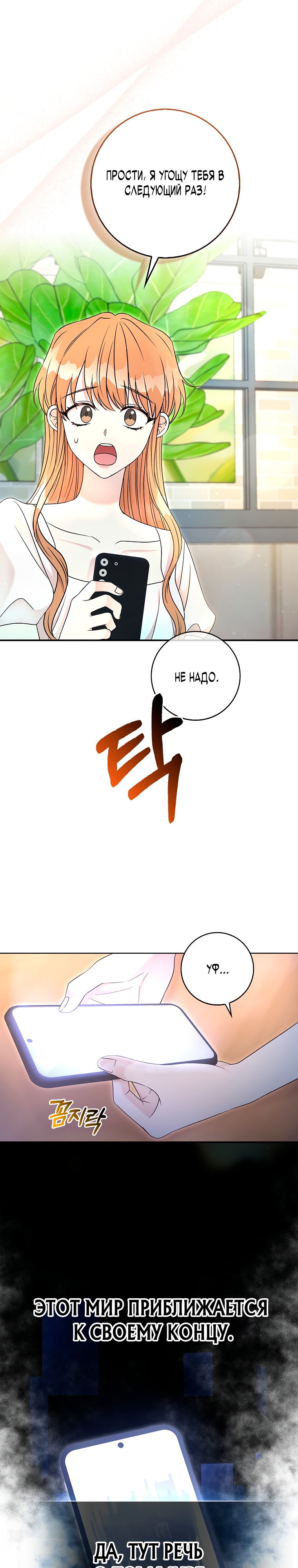 Глава 1 - страница 9