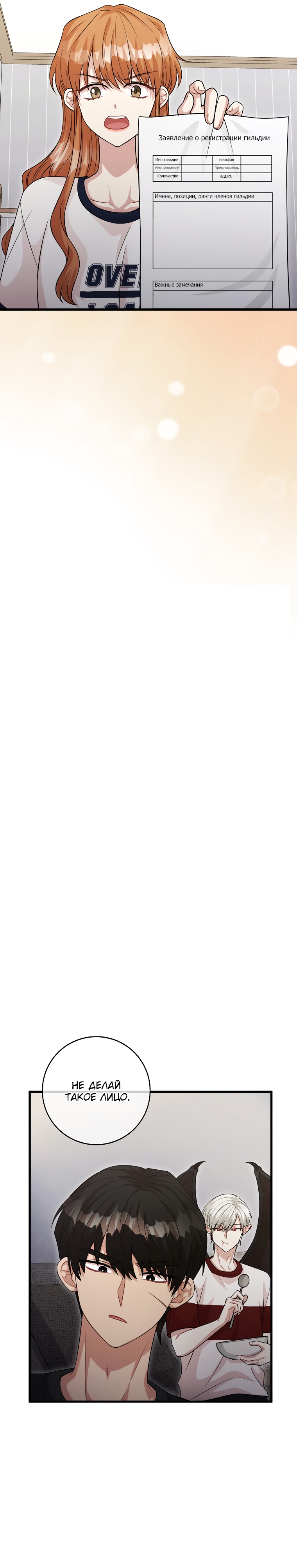 Глава 22 - страница 10