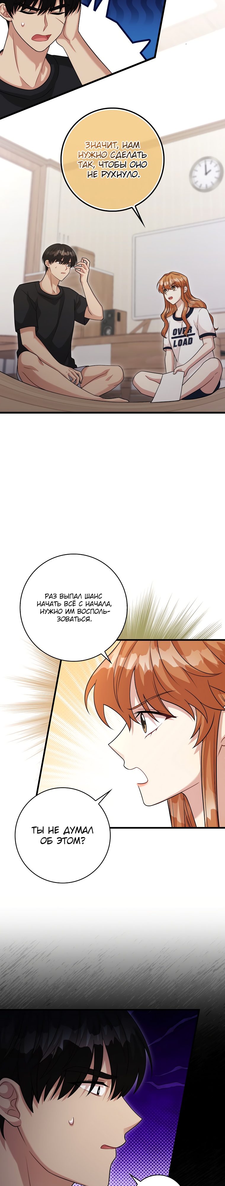 Глава 22 - страница 12