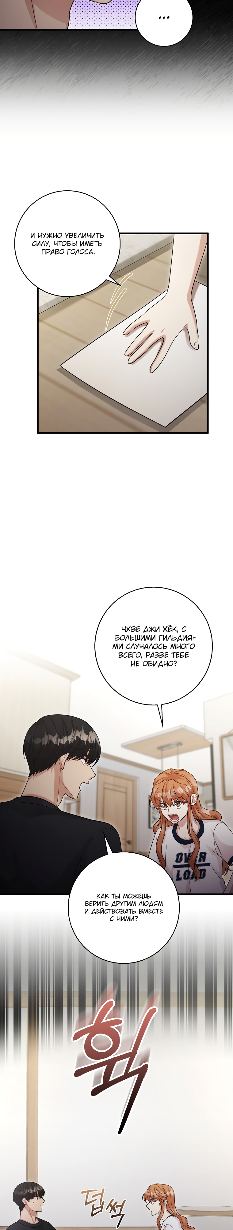 Глава 22 - страница 13