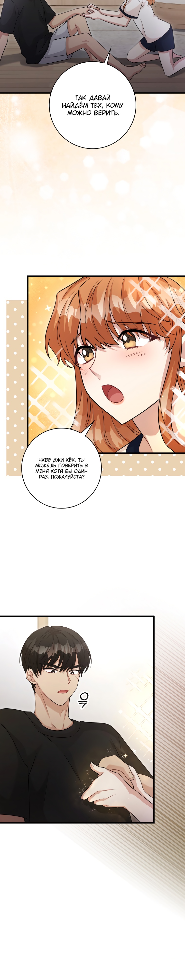 Глава 22 - страница 14