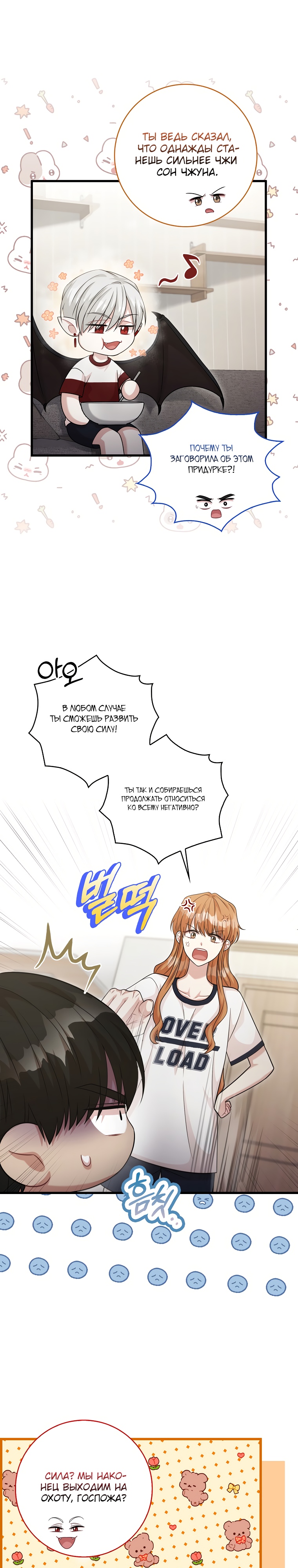 Глава 22 - страница 17