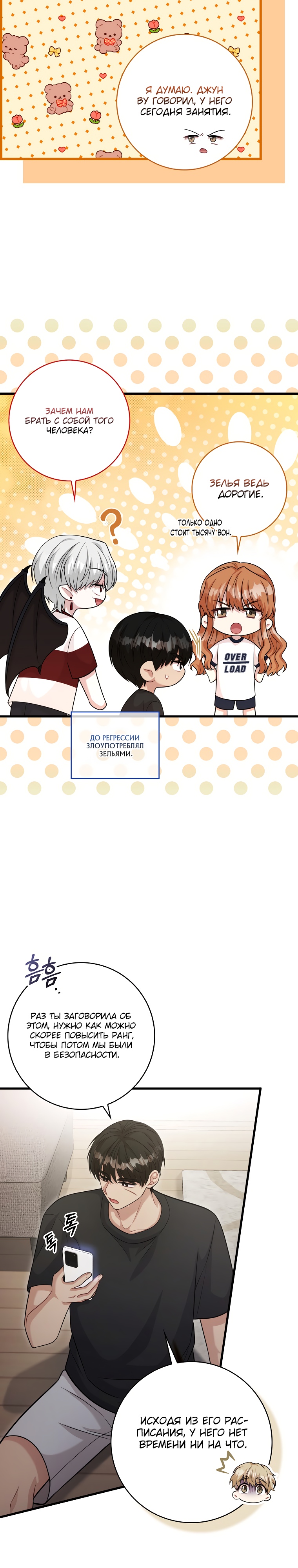 Глава 22 - страница 18