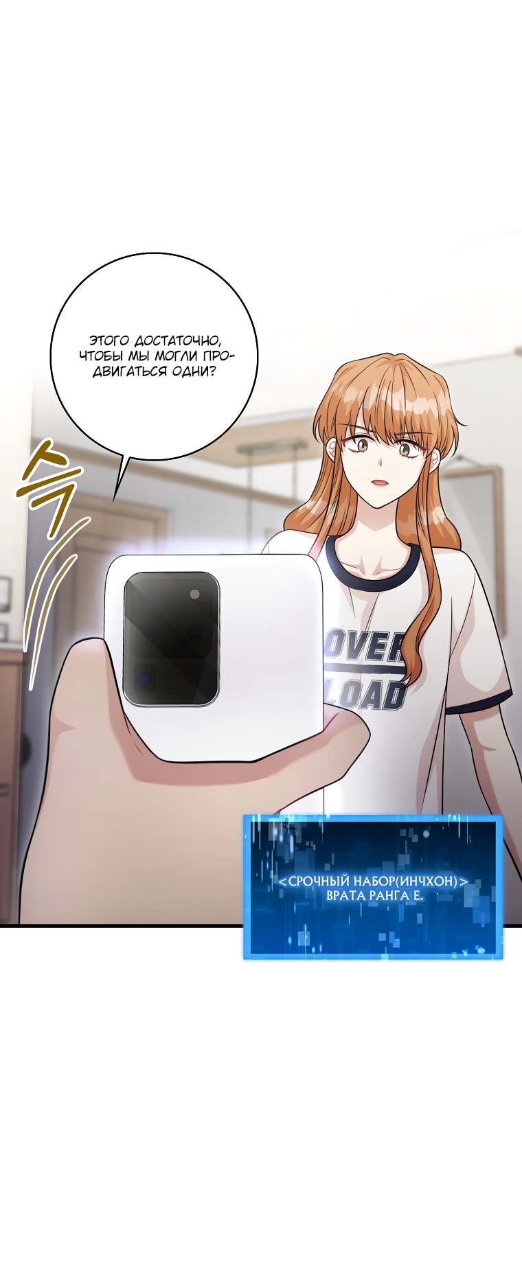 Глава 22 - страница 19