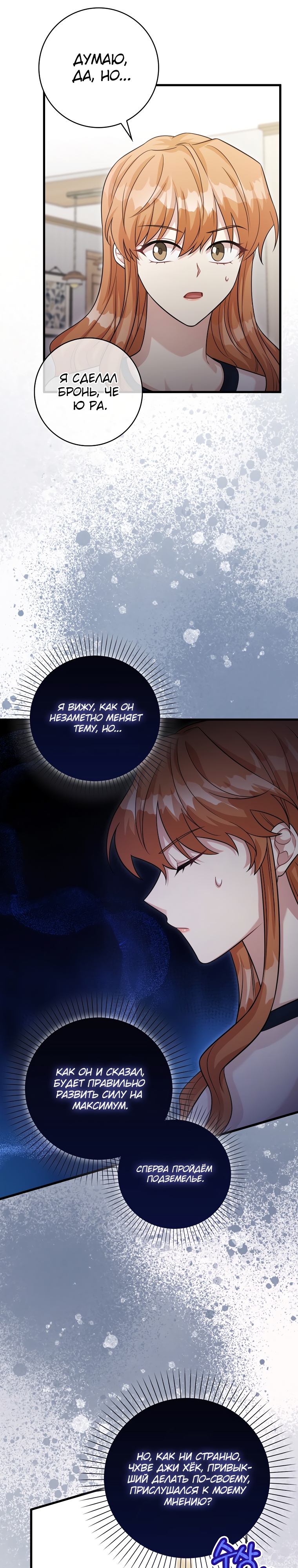 Глава 22 - страница 20