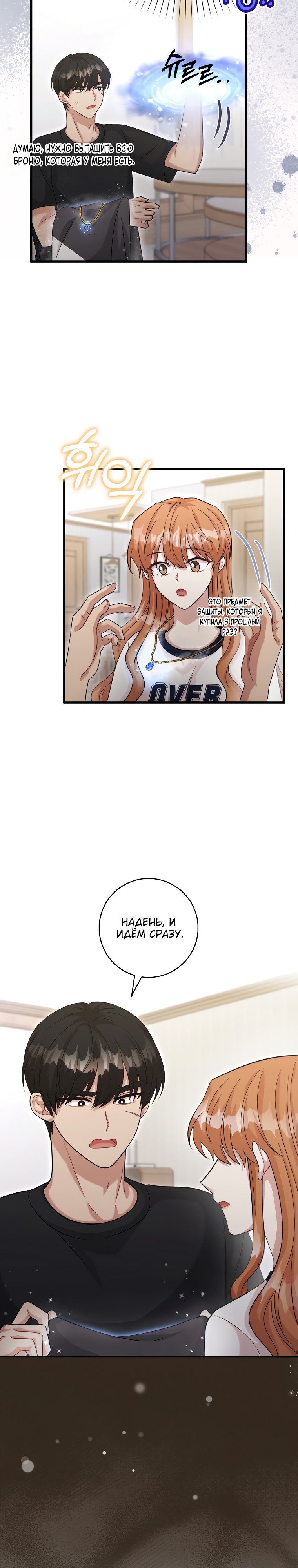 Глава 22 - страница 21