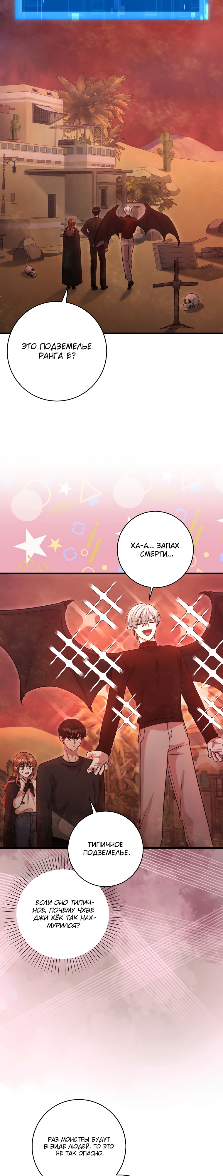 Глава 22 - страница 23