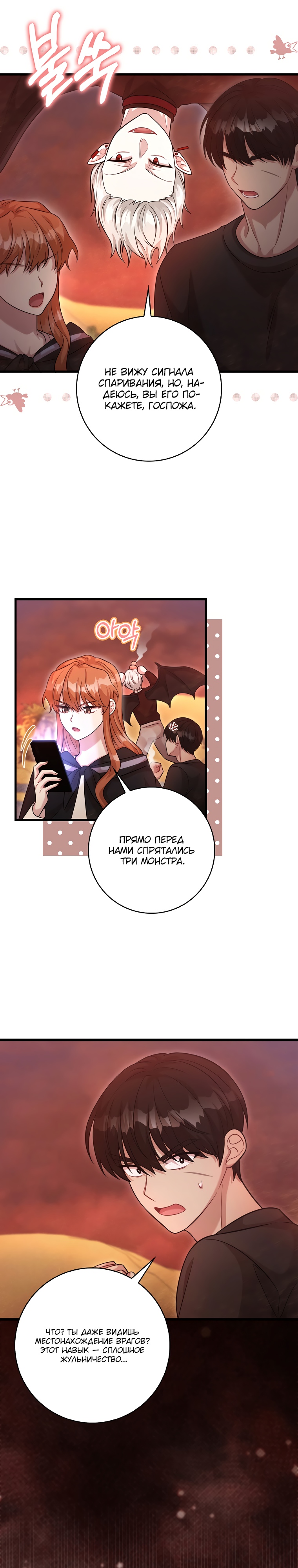 Глава 22 - страница 25