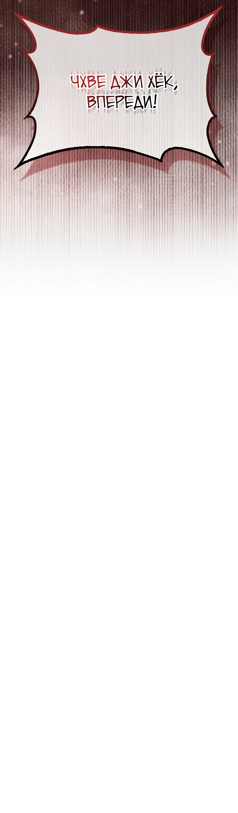 Глава 22 - страница 26