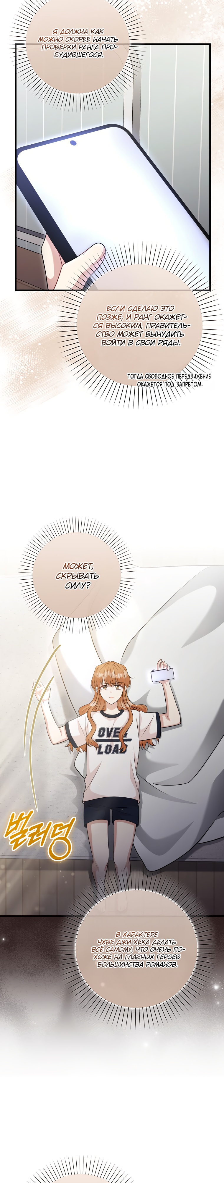 Глава 22 - страница 6