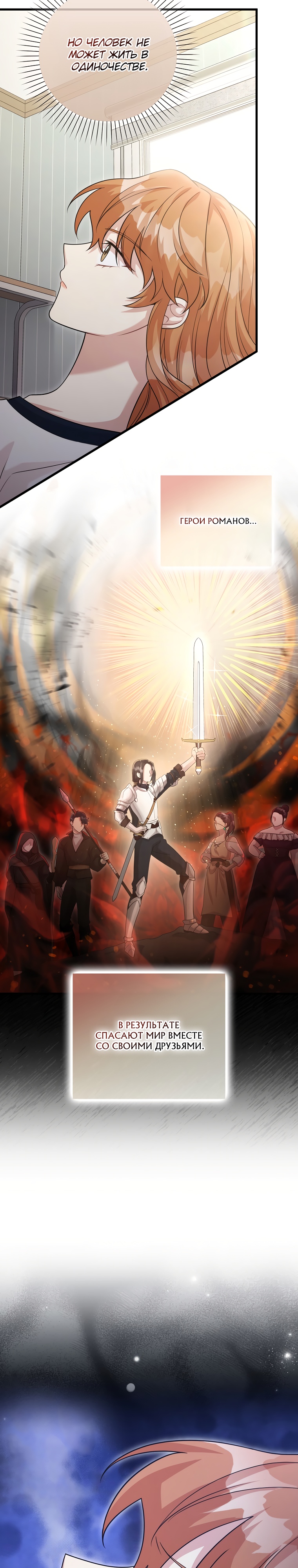 Глава 22 - страница 7