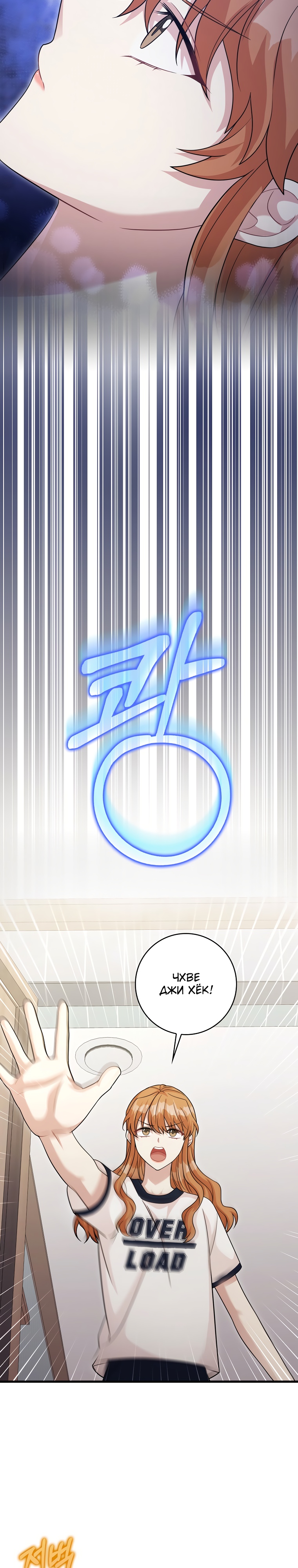 Глава 22 - страница 8