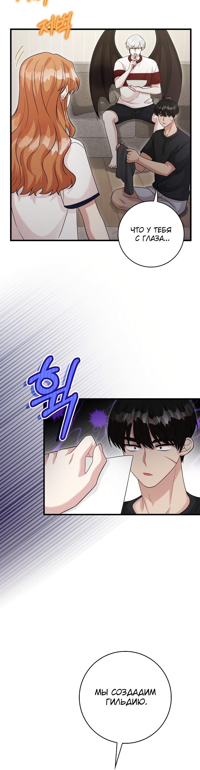 Глава 22 - страница 9