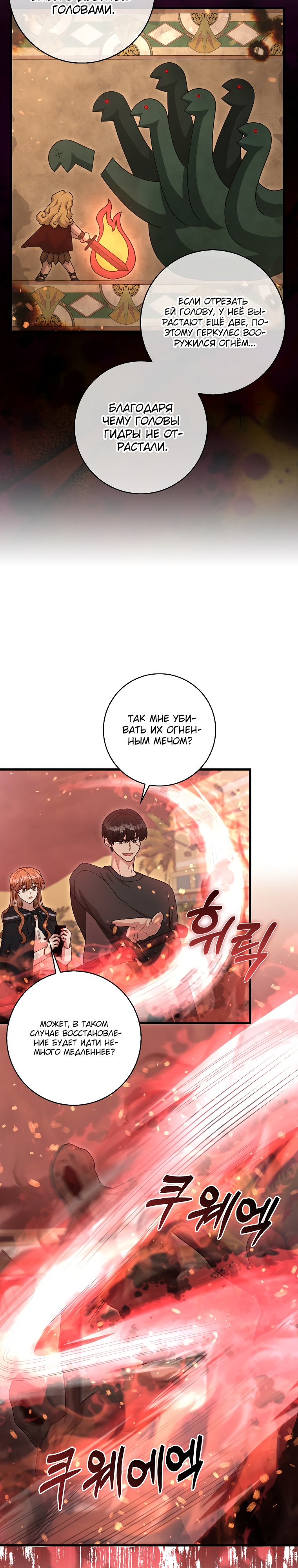 Глава 23 - страница 12