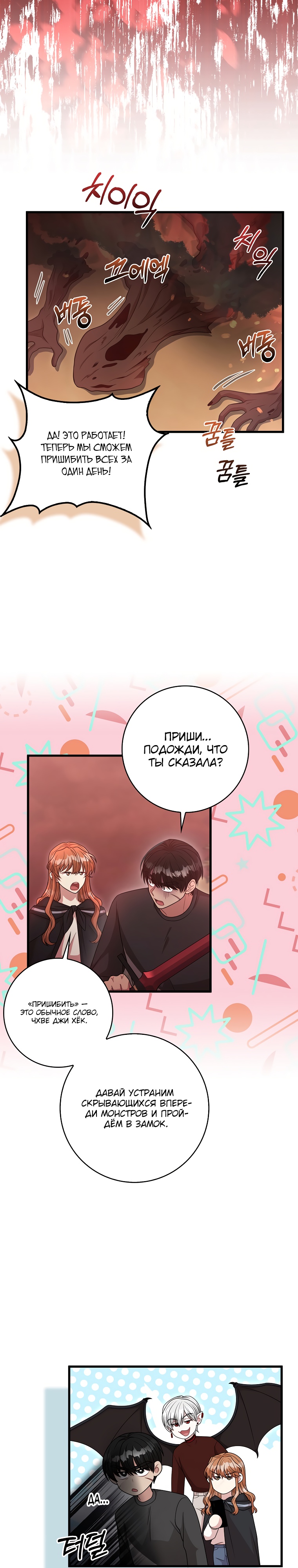 Глава 23 - страница 13