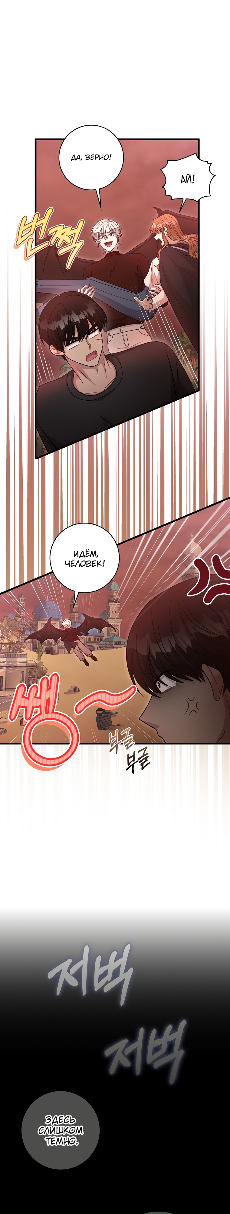 Глава 23 - страница 15