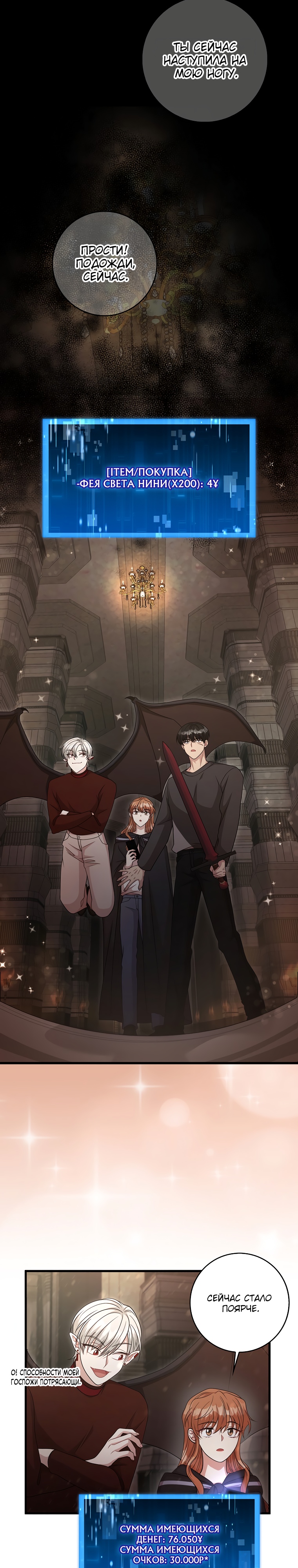 Глава 23 - страница 16