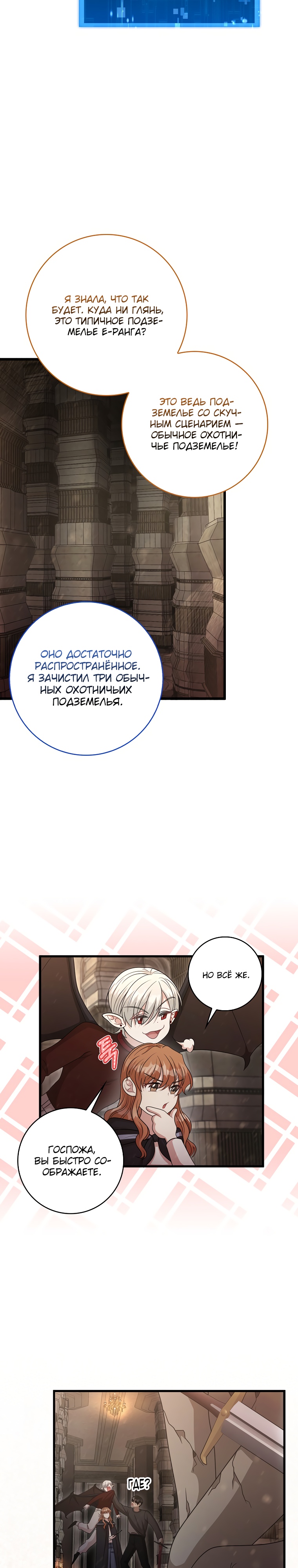 Глава 23 - страница 17