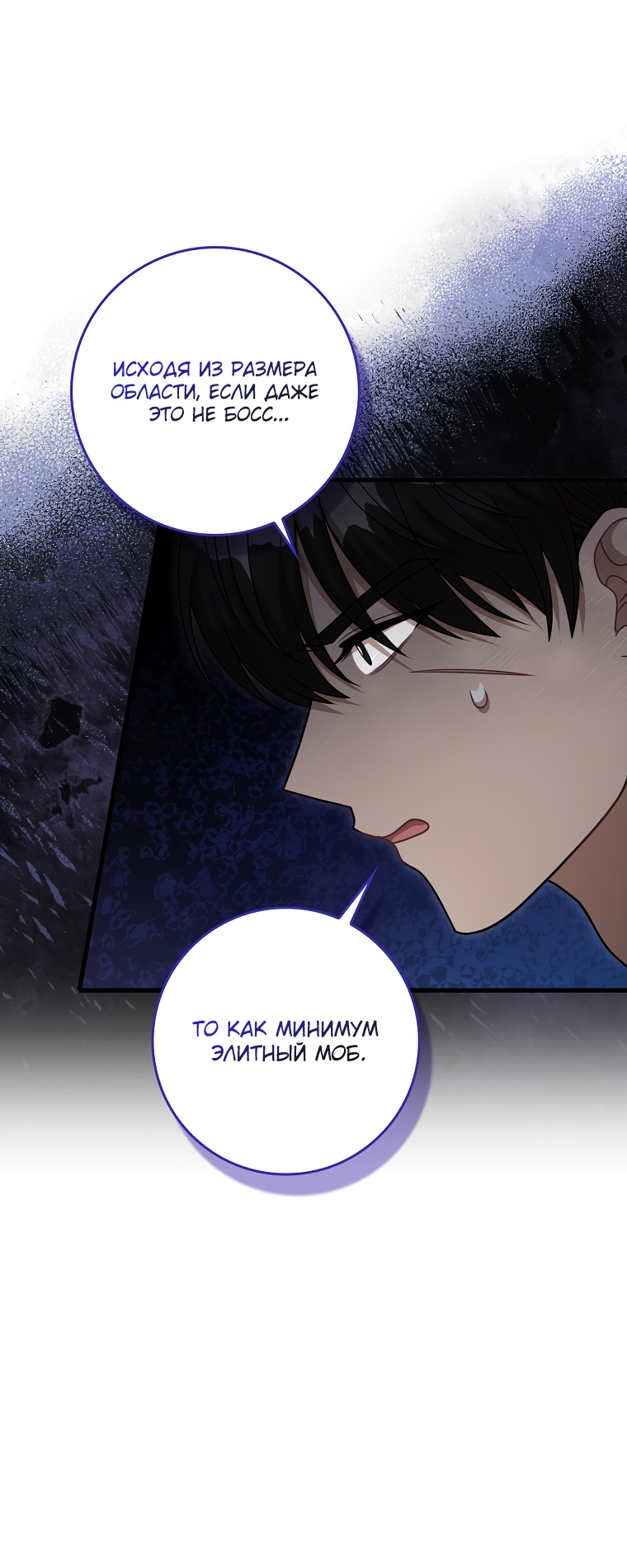 Глава 23 - страница 19