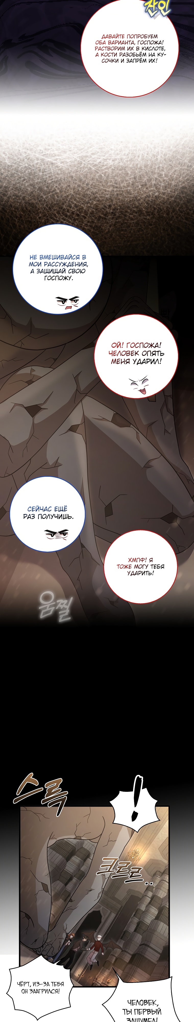 Глава 23 - страница 21