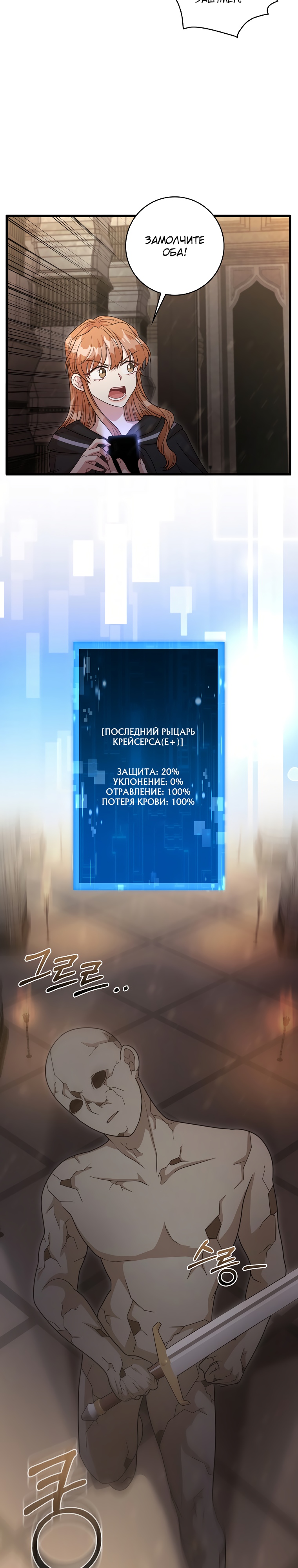 Глава 23 - страница 22