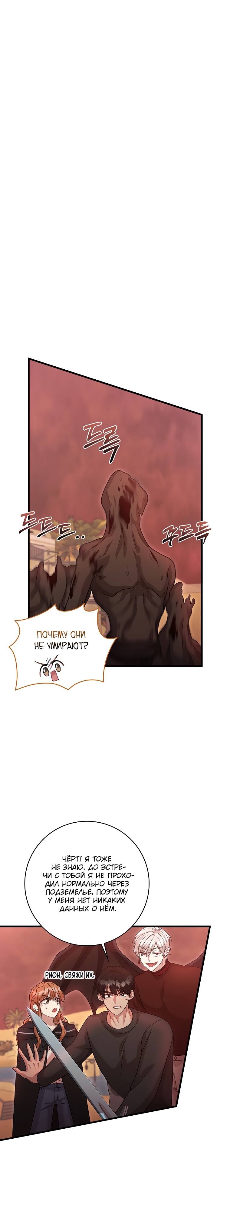 Глава 23 - страница 5