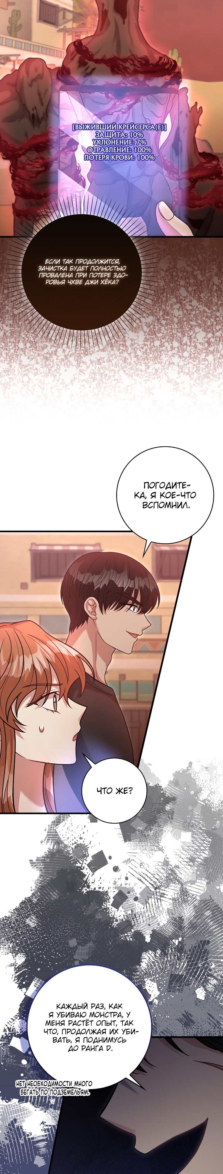 Глава 23 - страница 7