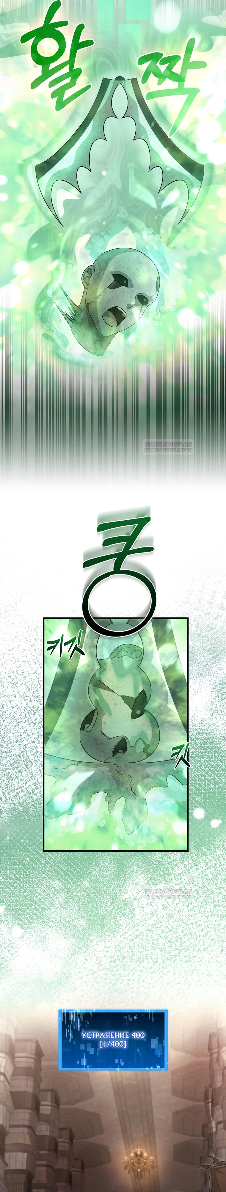 Глава 24 - страница 11