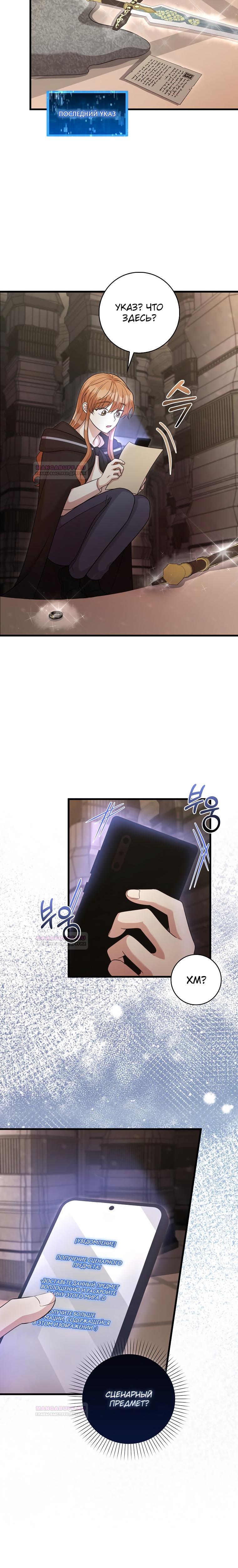 Глава 24 - страница 13