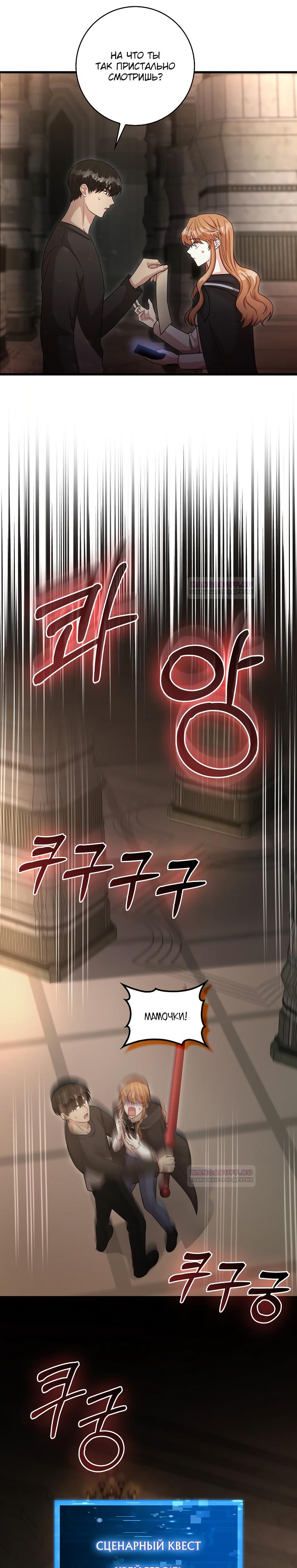 Глава 24 - страница 14