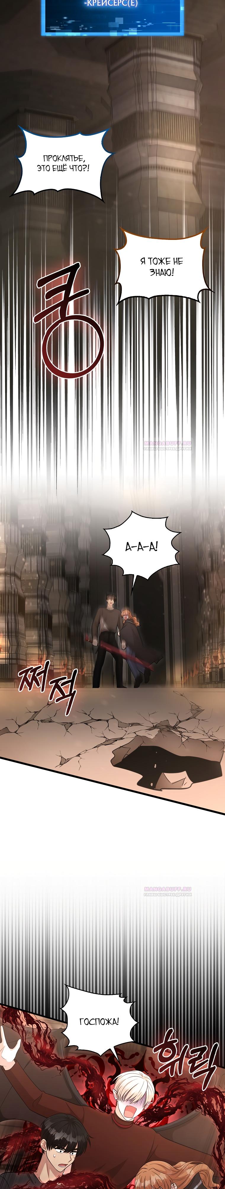 Глава 24 - страница 15