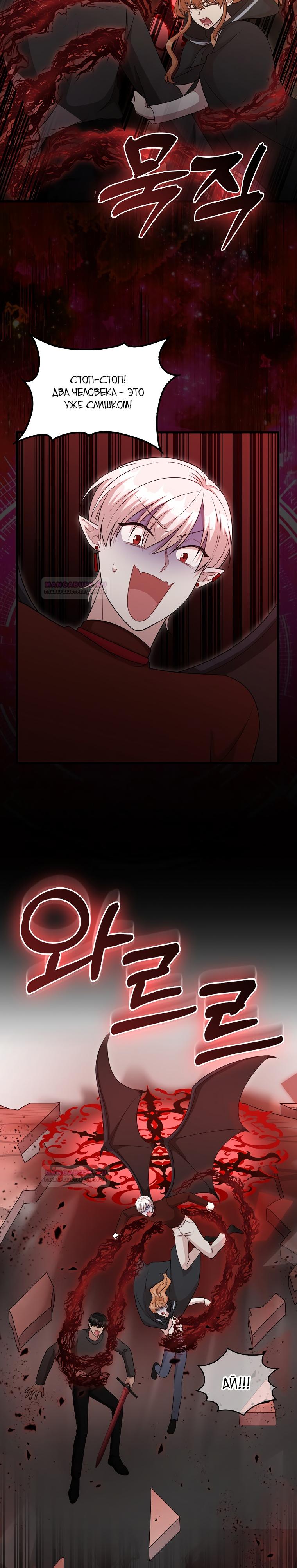 Глава 24 - страница 16