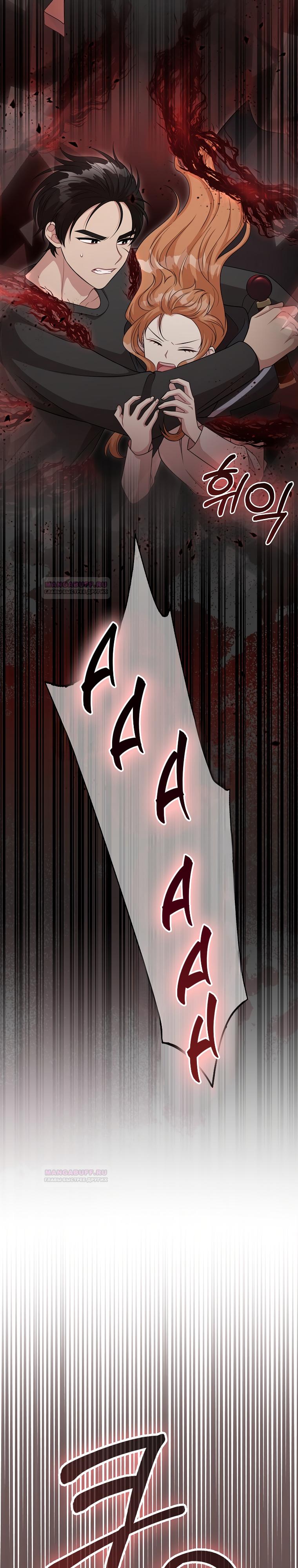 Глава 24 - страница 17