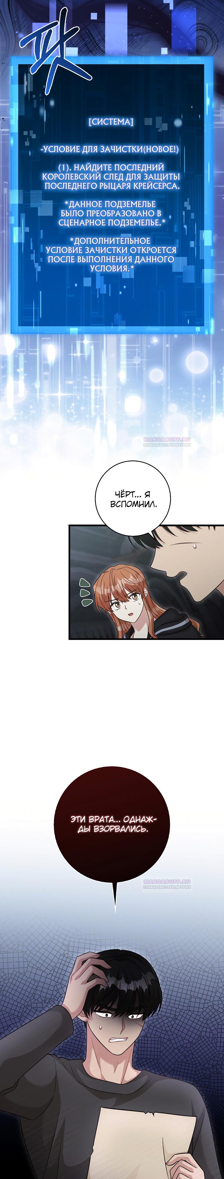 Глава 24 - страница 22