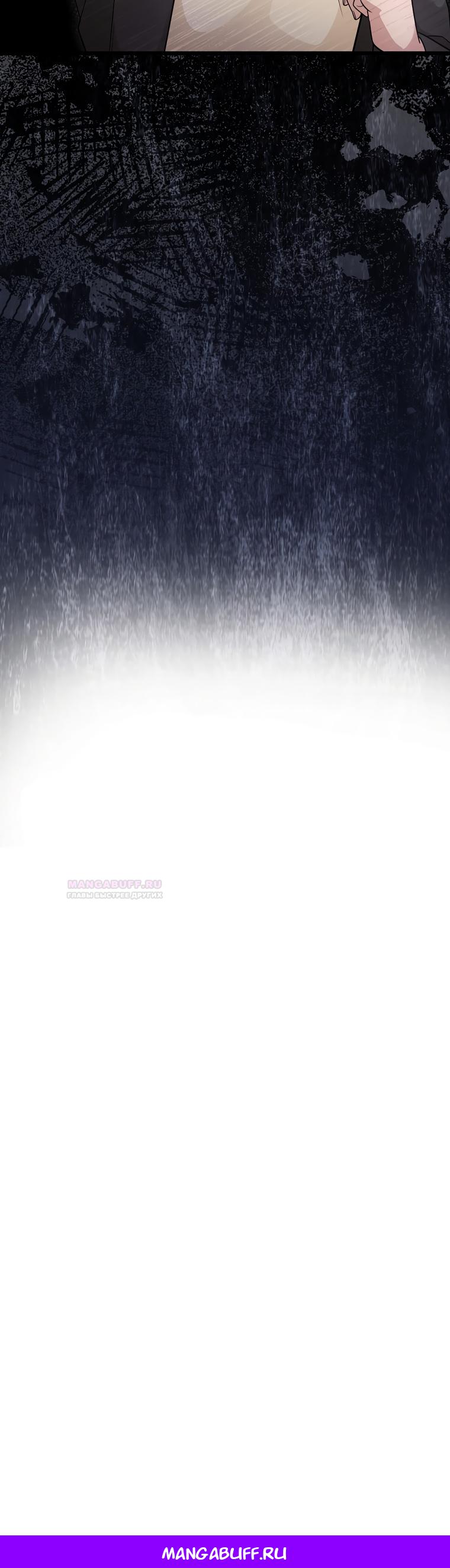 Глава 24 - страница 23