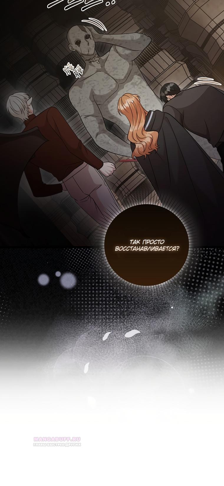 Глава 24 - страница 5