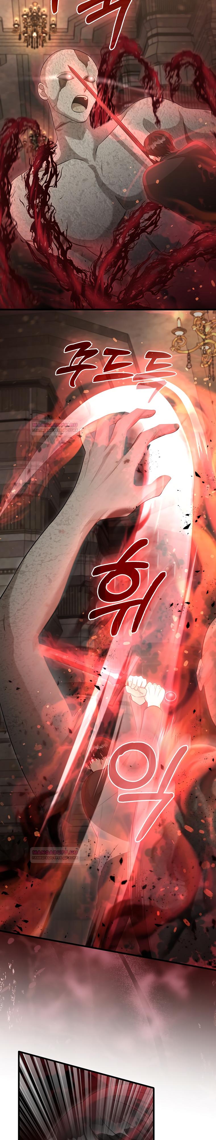 Глава 24 - страница 7