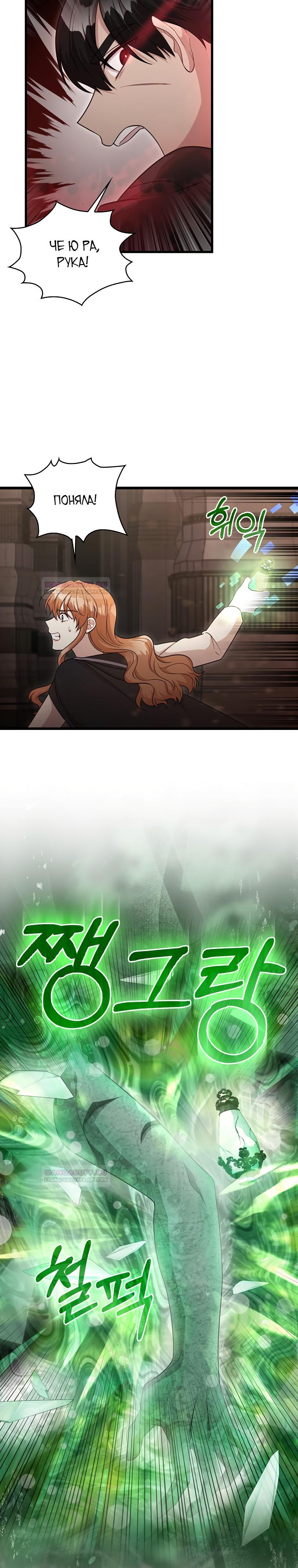 Глава 24 - страница 8