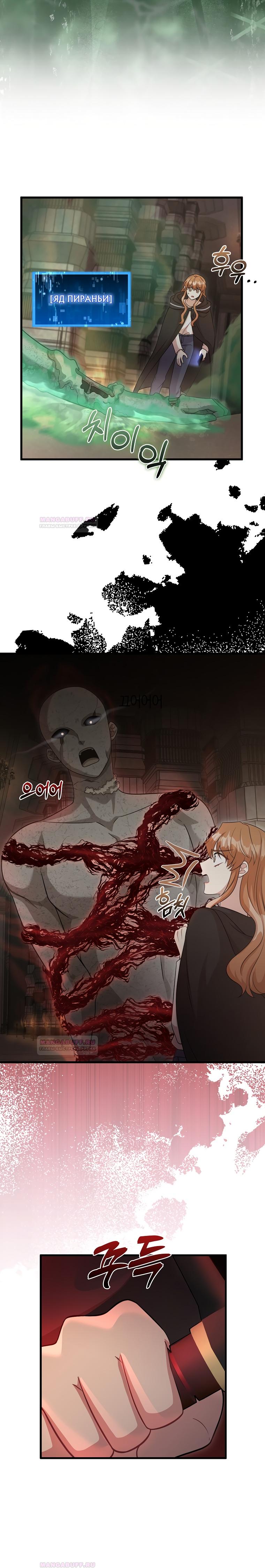 Глава 24 - страница 9